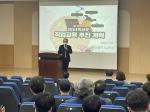 대전교육청, 2023년 직업교육 추진계획 설명회 개최